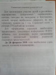Организация участия школьников в мероприятиях!!!!!!!!!!!!!!
